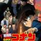   Detective Conan Movie 13: The Raven Chaser <small>Key Animation</small> 